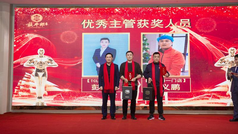 2024年优秀主管.jpg