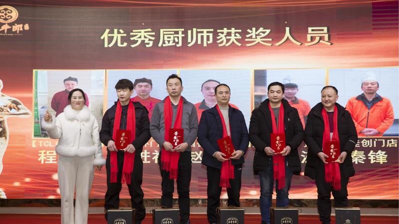 2024年优秀厨师.jpg