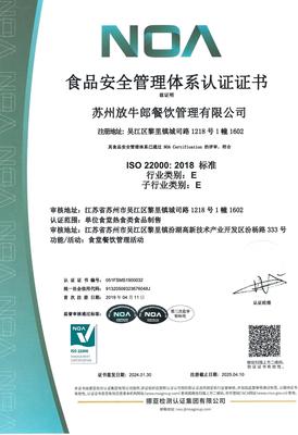 ISO22000