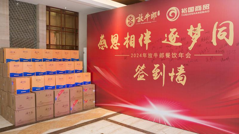 2024年会随手礼2 (2).jpg