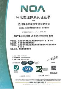 ISO 14001
